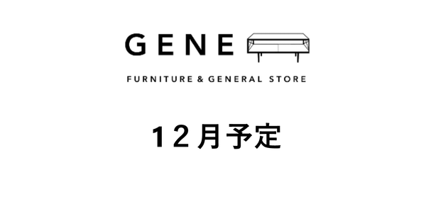 山梨県甲府市の家具屋・雑貨屋GENE　１２月の予定です